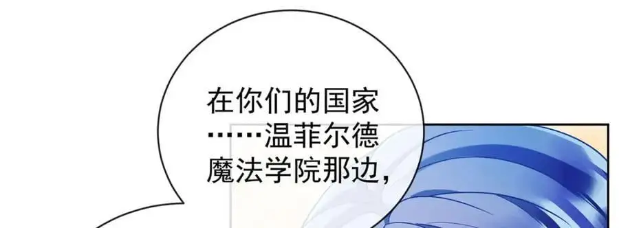 第48话 吃醋了？91