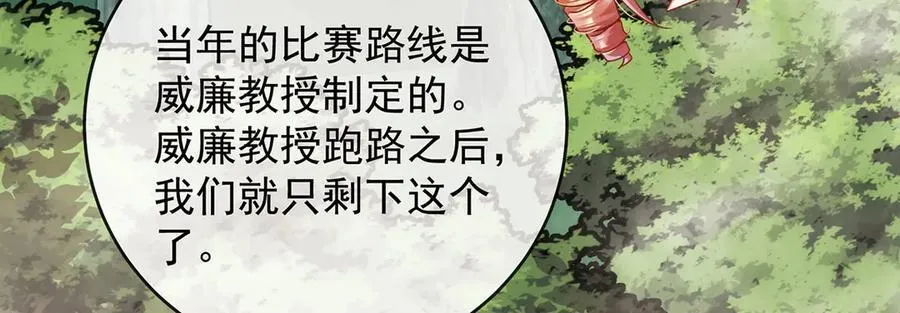 第71话 沉睡之地13