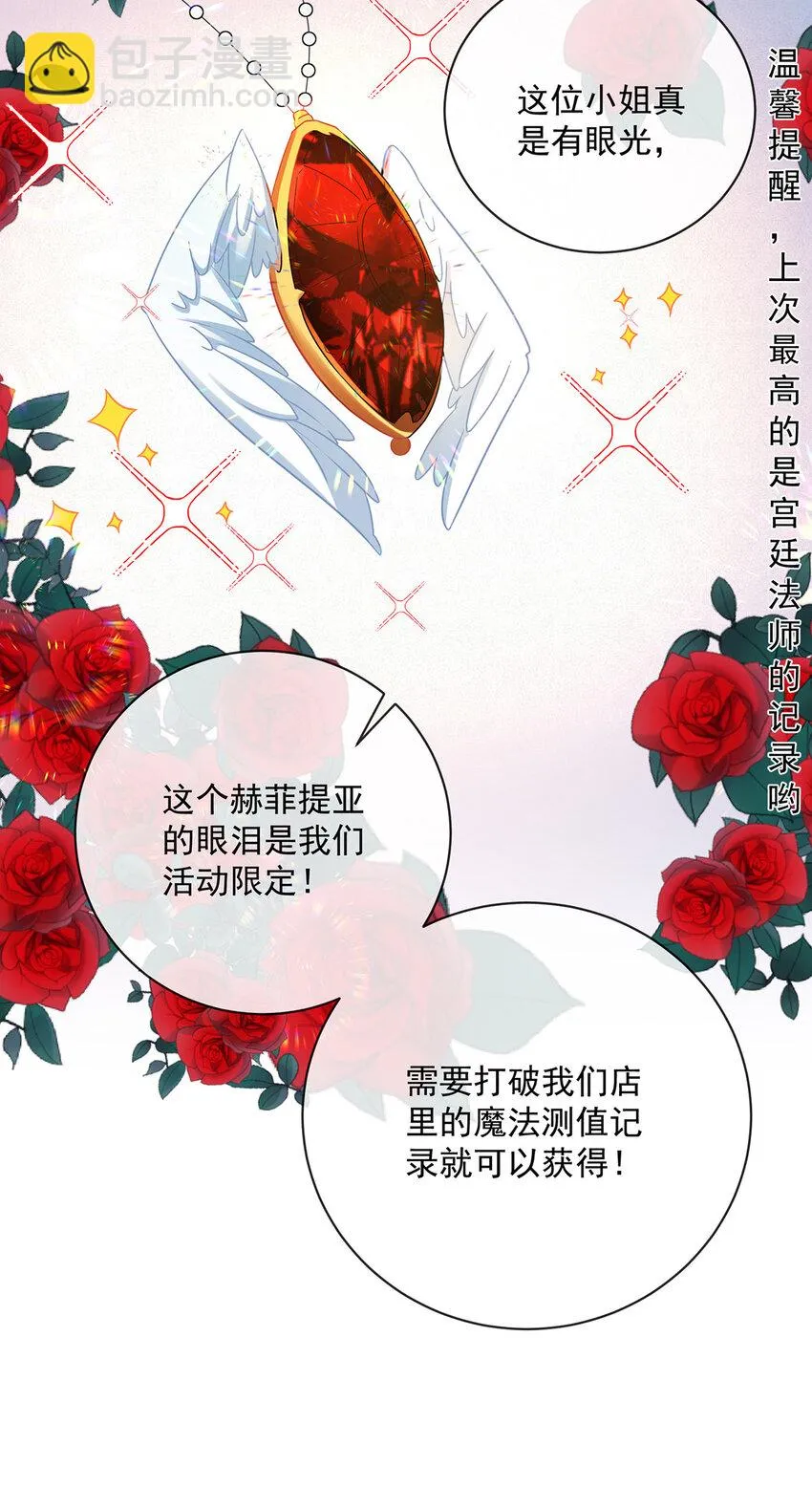第25话 约会31