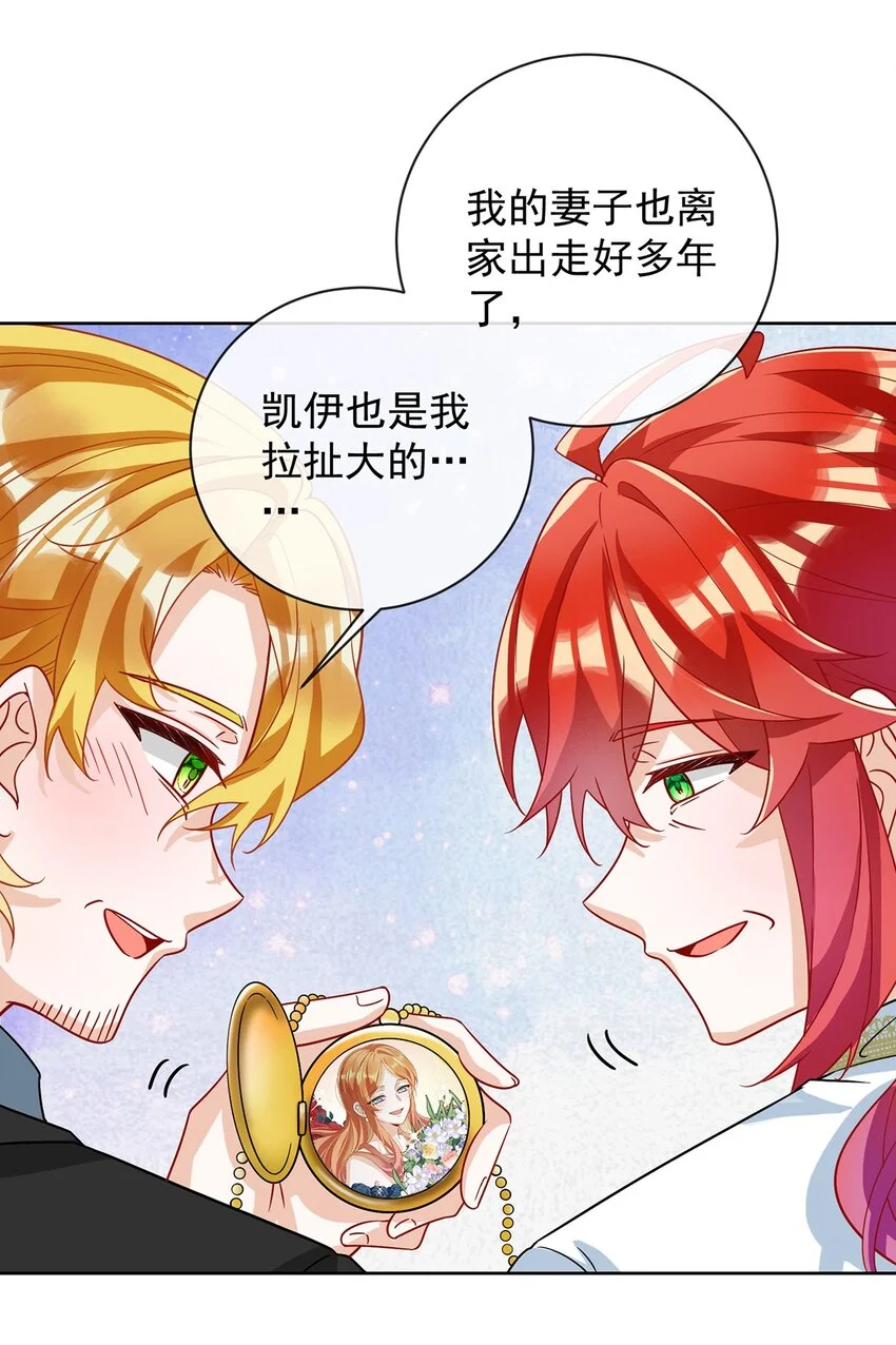 第41话 你对我毫无防备43
