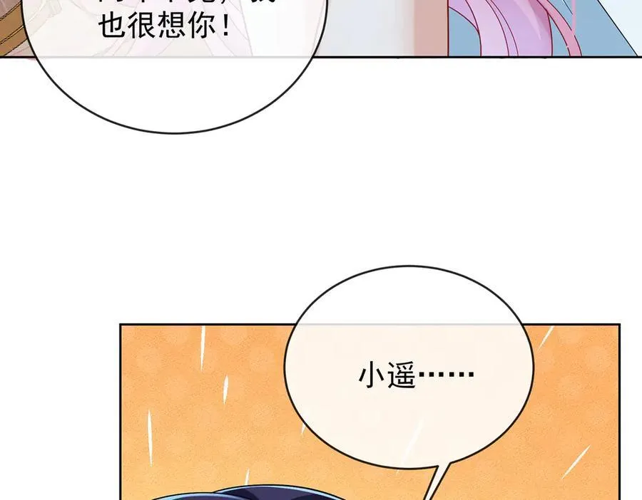 第69话 我们也曾像她们一样38