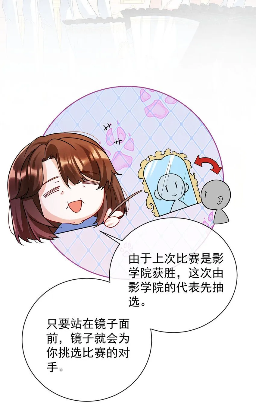 第28话 你们是不是吵架了19