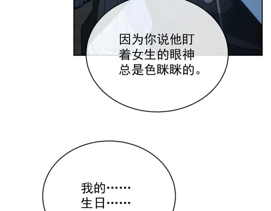第55话 只有我们才知道的暗语89
