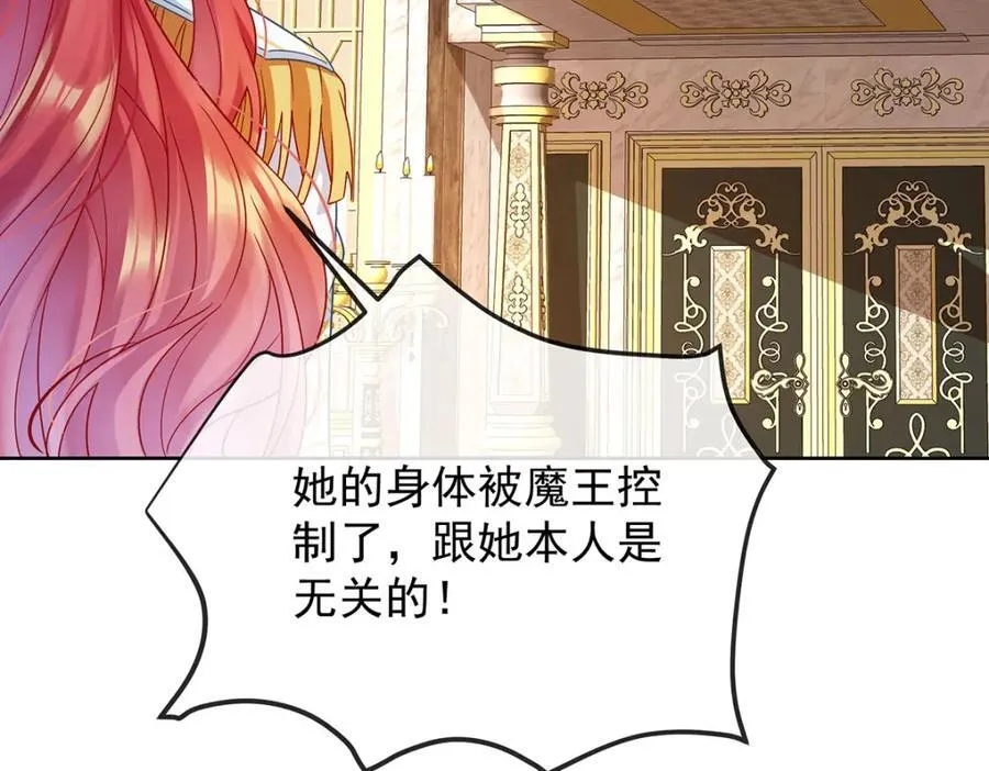 第59话 大小姐的顶级担保人106