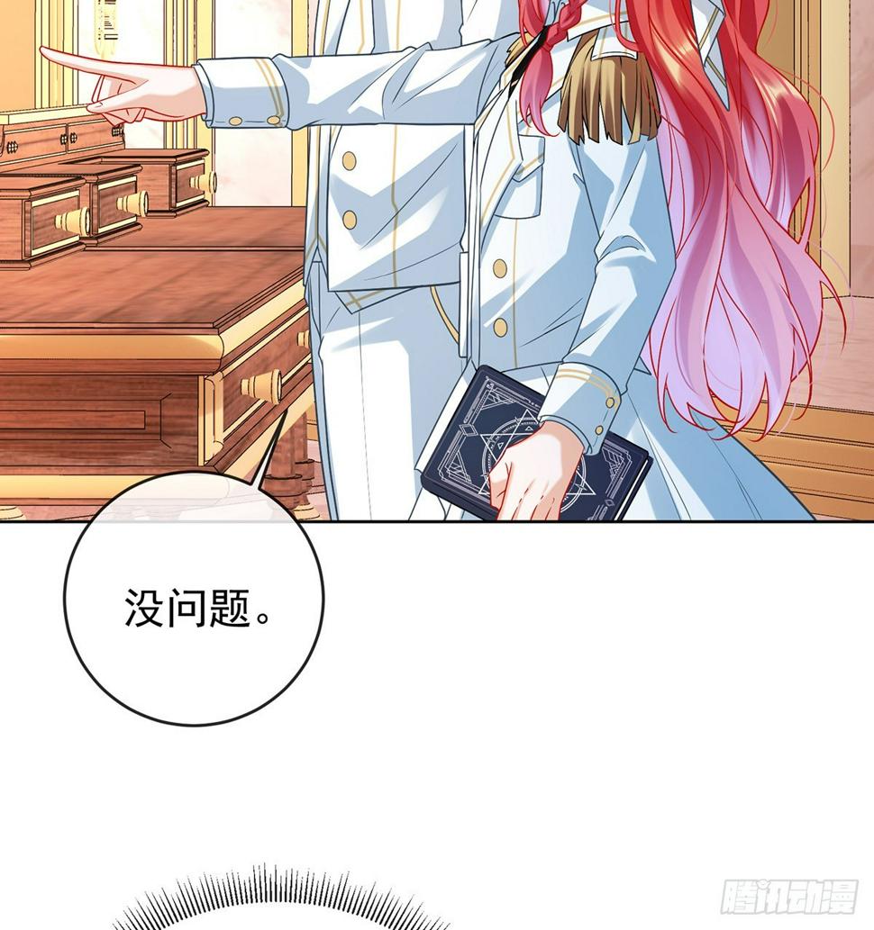 撮合？拆散？76