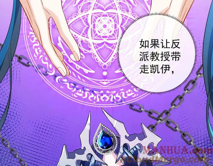第20话 你竟敢伤害她！8