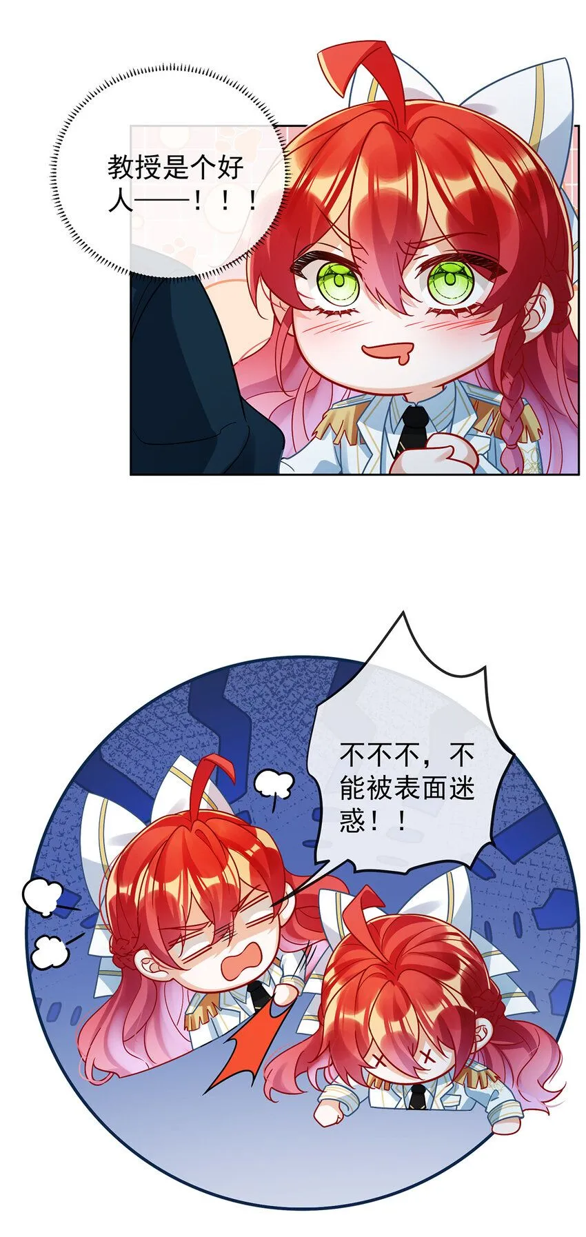 第29话 干！25