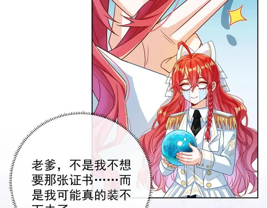 第52话 真相为时已晚14