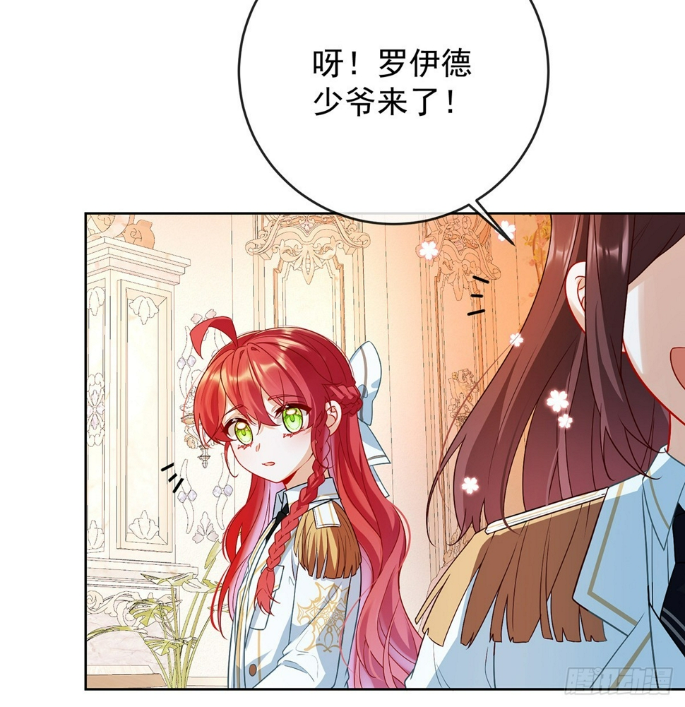 大小姐的婚约者46