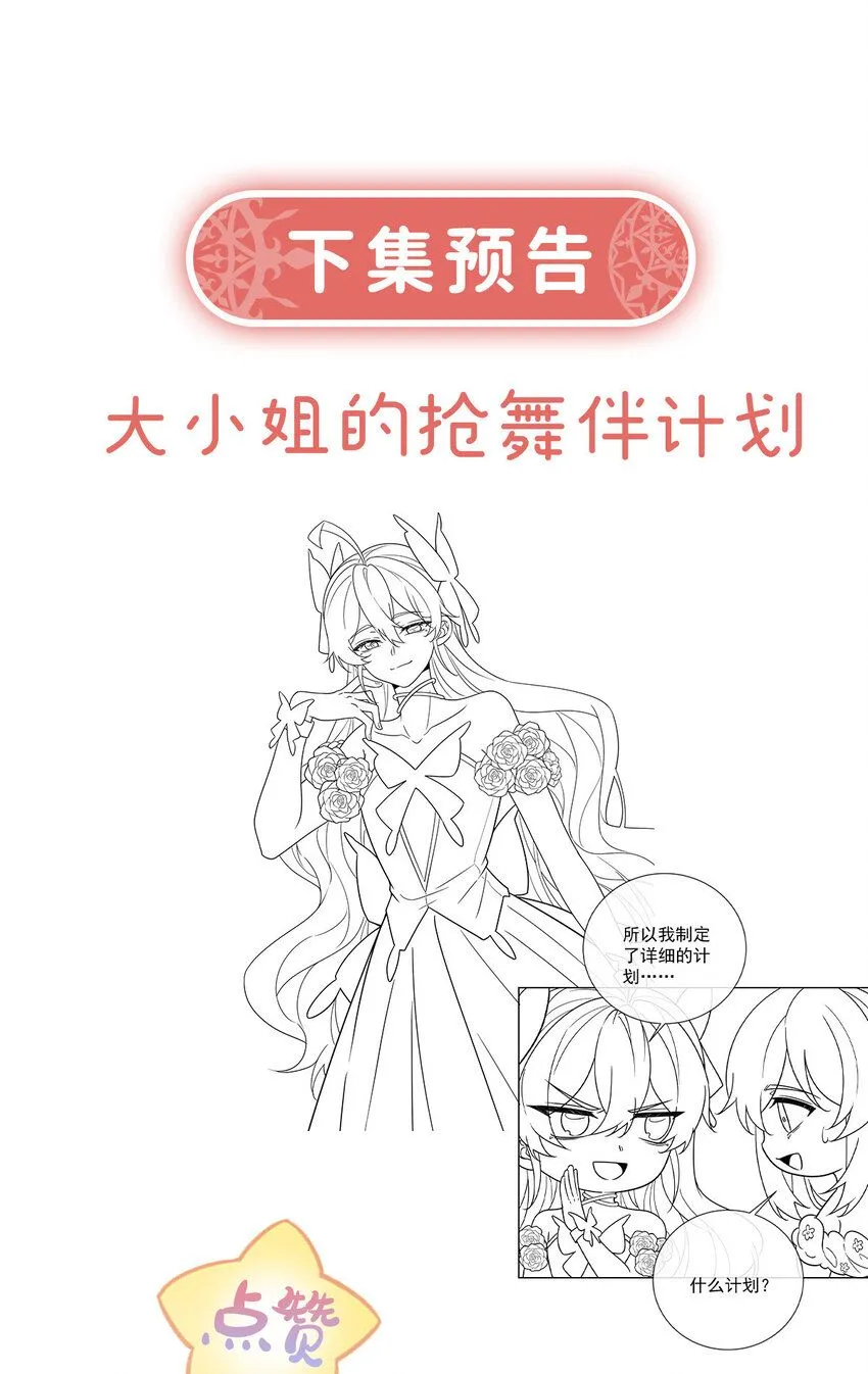 第34话 我对她的感觉44
