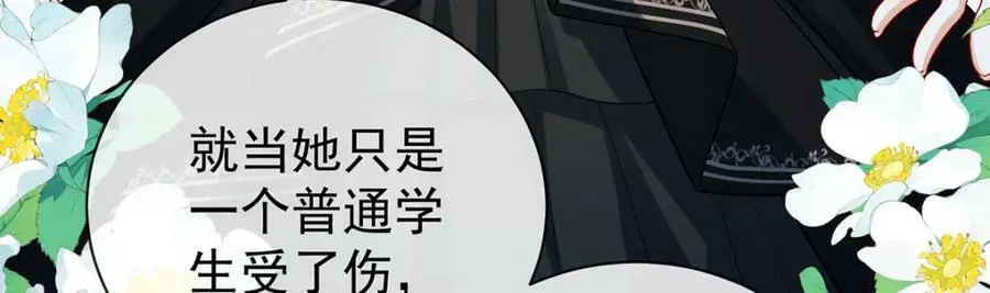 第17话 最重要的人有一个就够了75