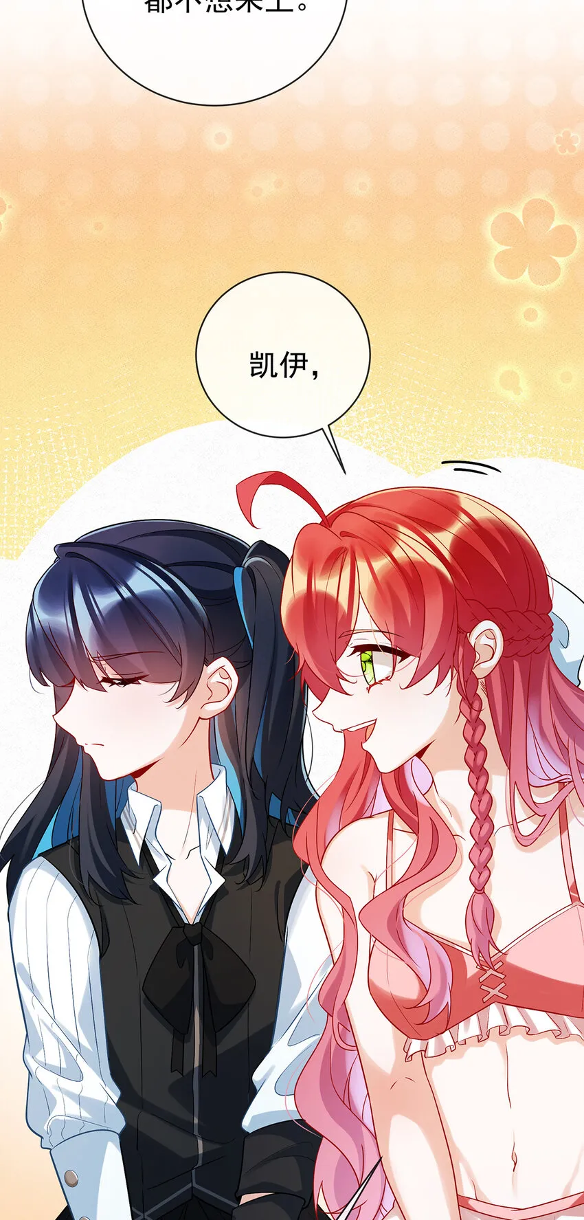 第15话 你脱衣服干嘛！12