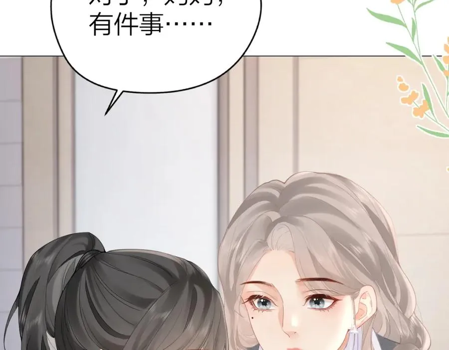 第9话 登门拜访44