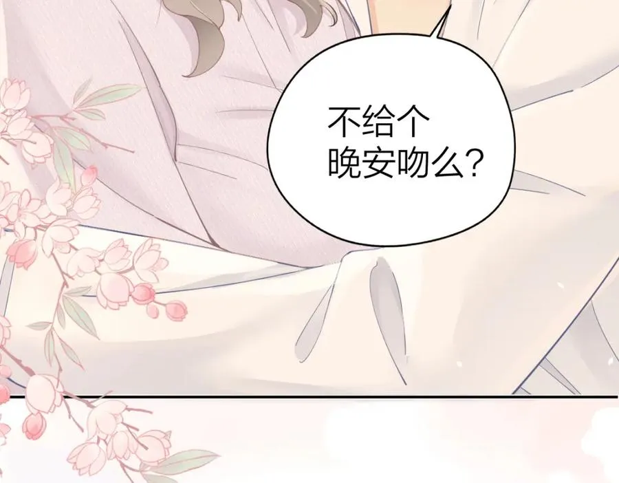 第21话 晚安吻79