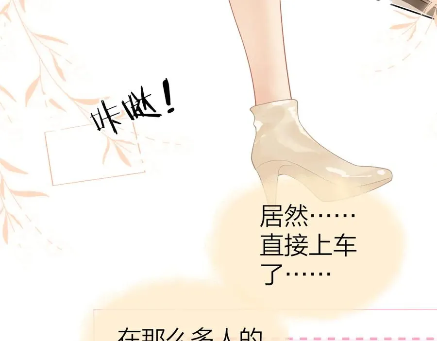 第38话 香车配美人32