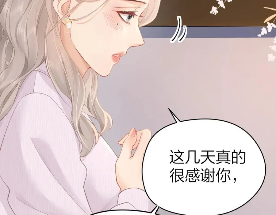 第20话 晚安吻61