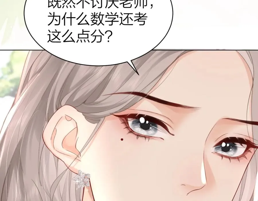 第3话 很巧~我住你对面43