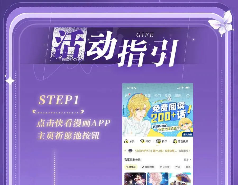 特典祈愿·四对CP 一次活动全部拥有！19