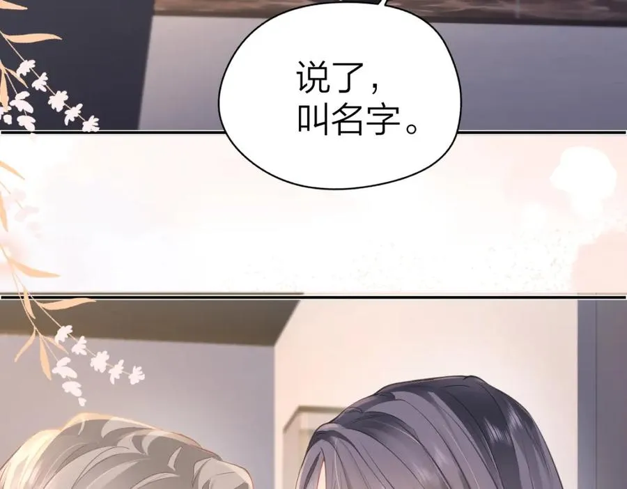 第21话 晚安吻54