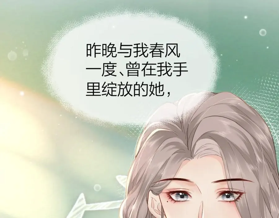 第2话 想不到我们这么有缘22
