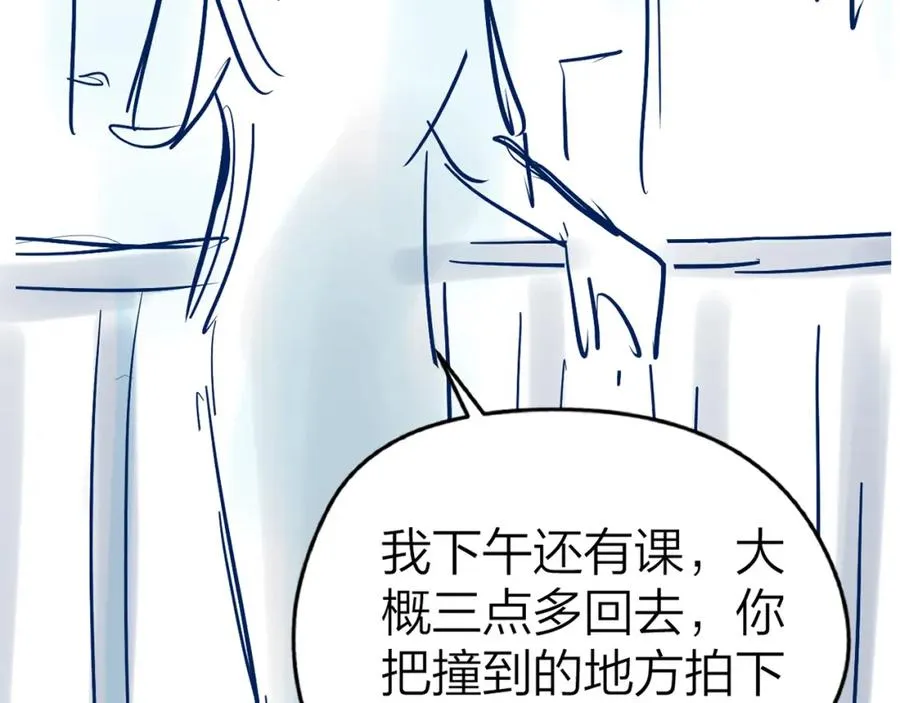第11话 电梯间113