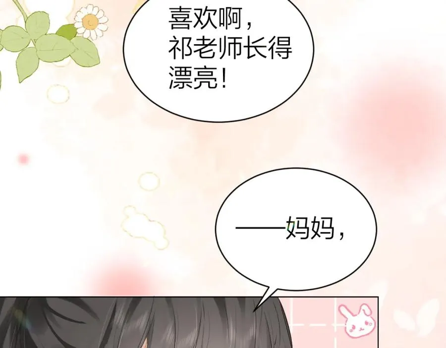 第3话 很巧~我住你对面33