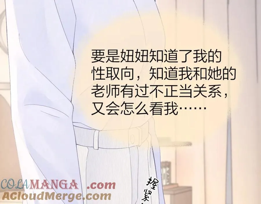 第28话 模糊的界线44