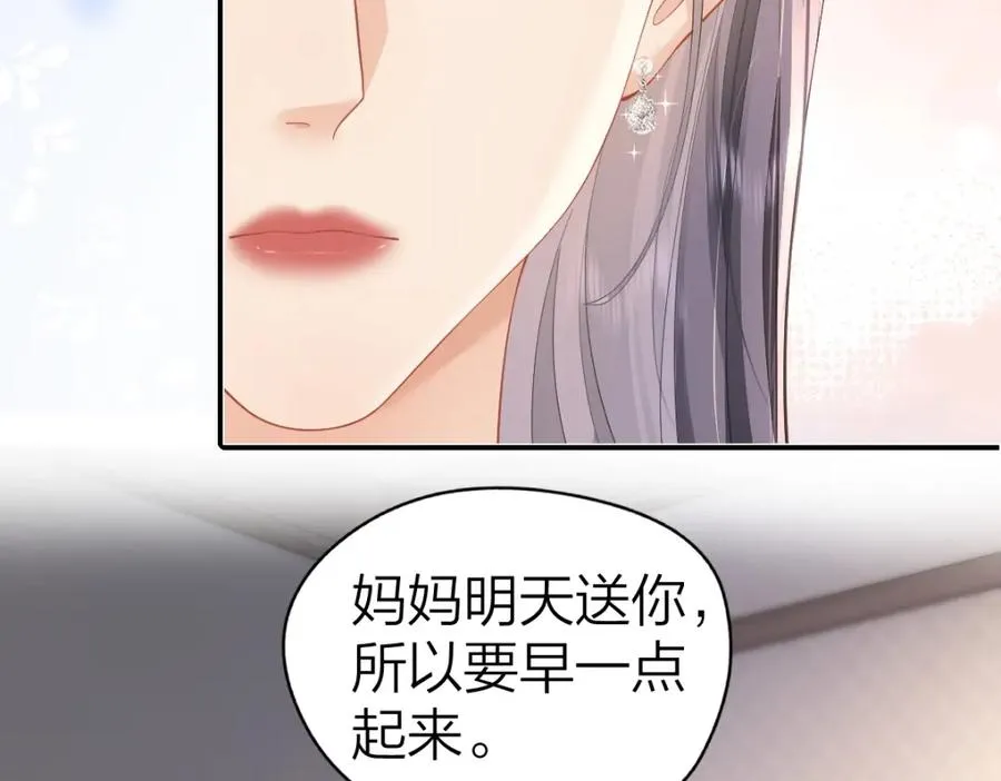 第28话 模糊的界线31