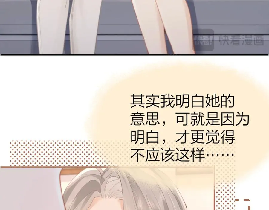 第14话 答应我的赔偿11