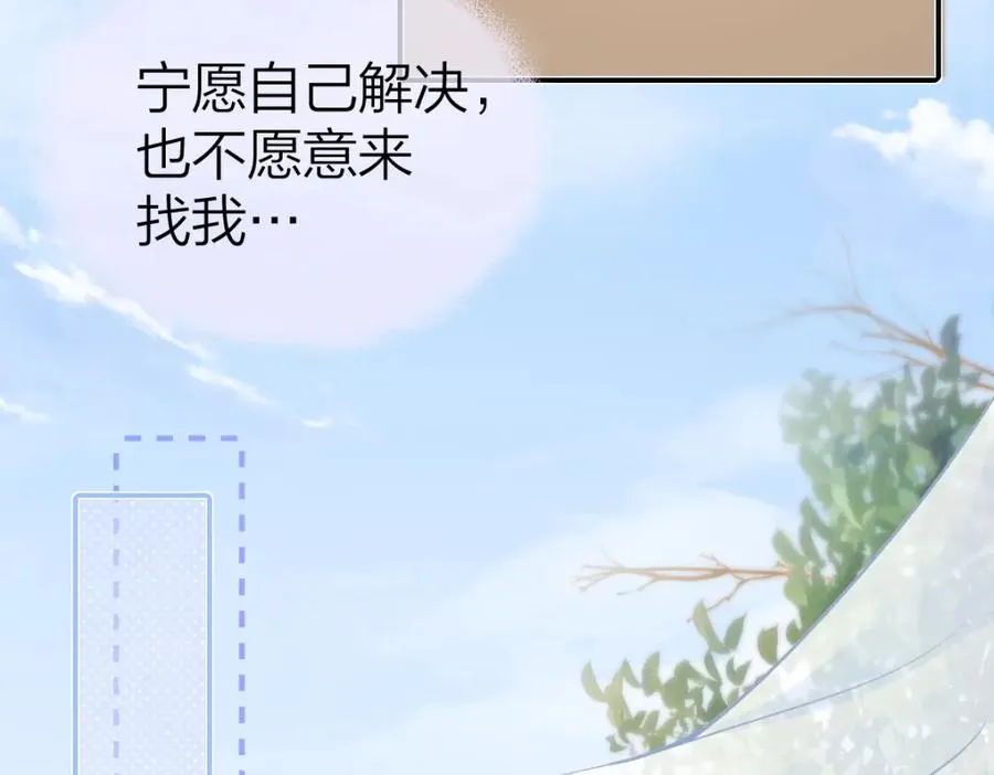 第23话 难道你很在意我的想法？81
