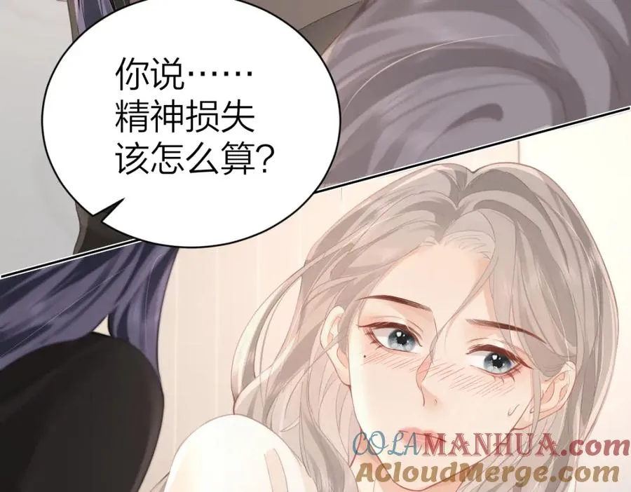 第13话 精神损失费48