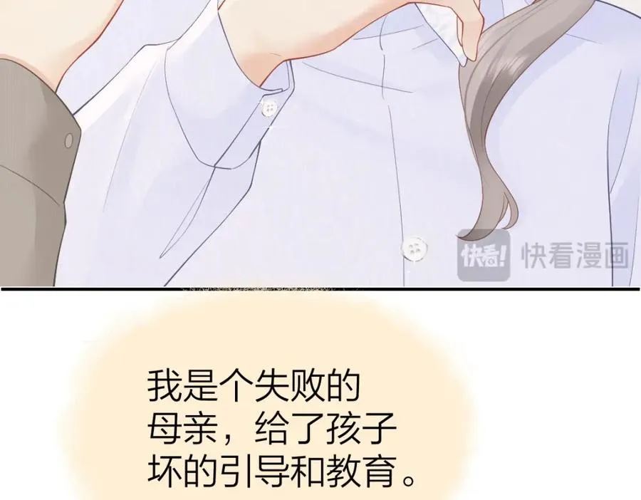 第28话 模糊的界线42