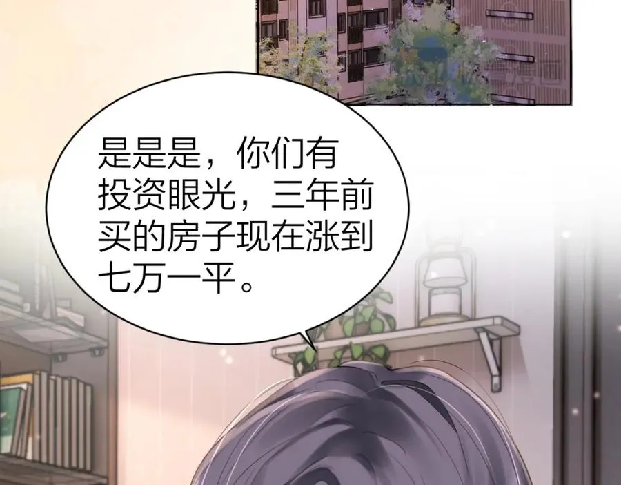 第3话 很巧~我住你对面59