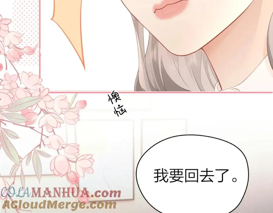第14话 答应我的赔偿42