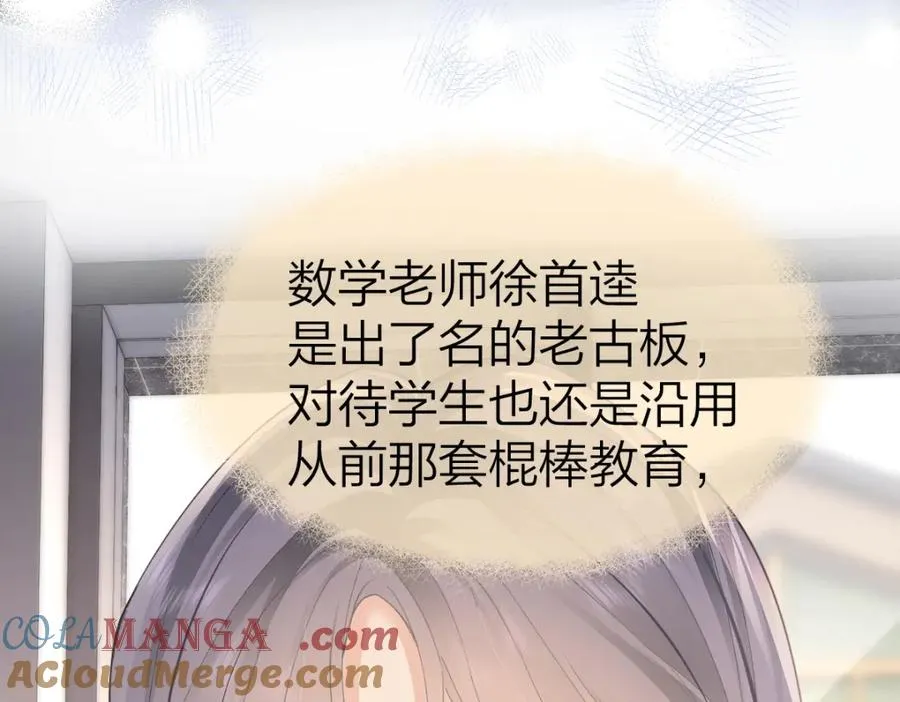 第26话 老师，我们一起度假吧36