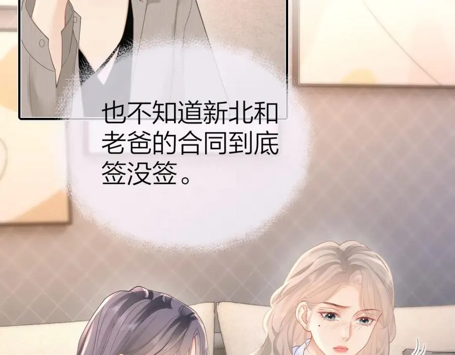 第28话 模糊的界线77