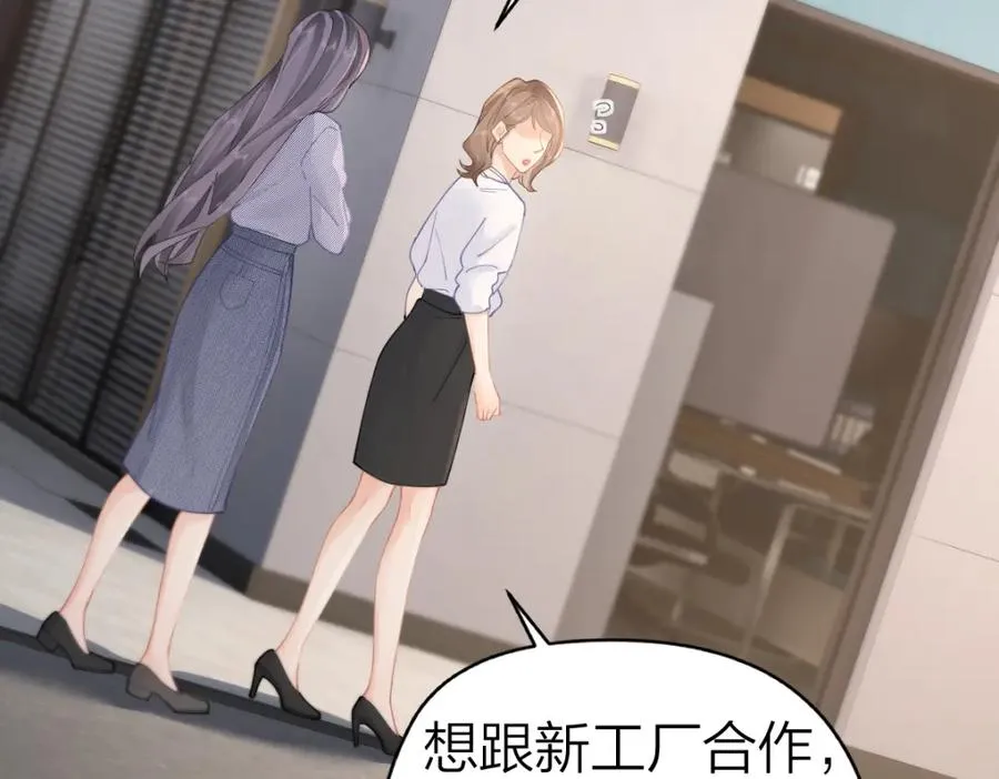第19话 叫出我的名字46