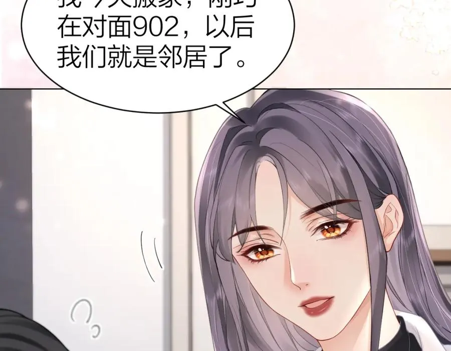 第4话 不请我进去坐坐吗？47