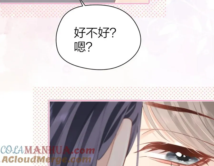 第14话 答应我的赔偿48