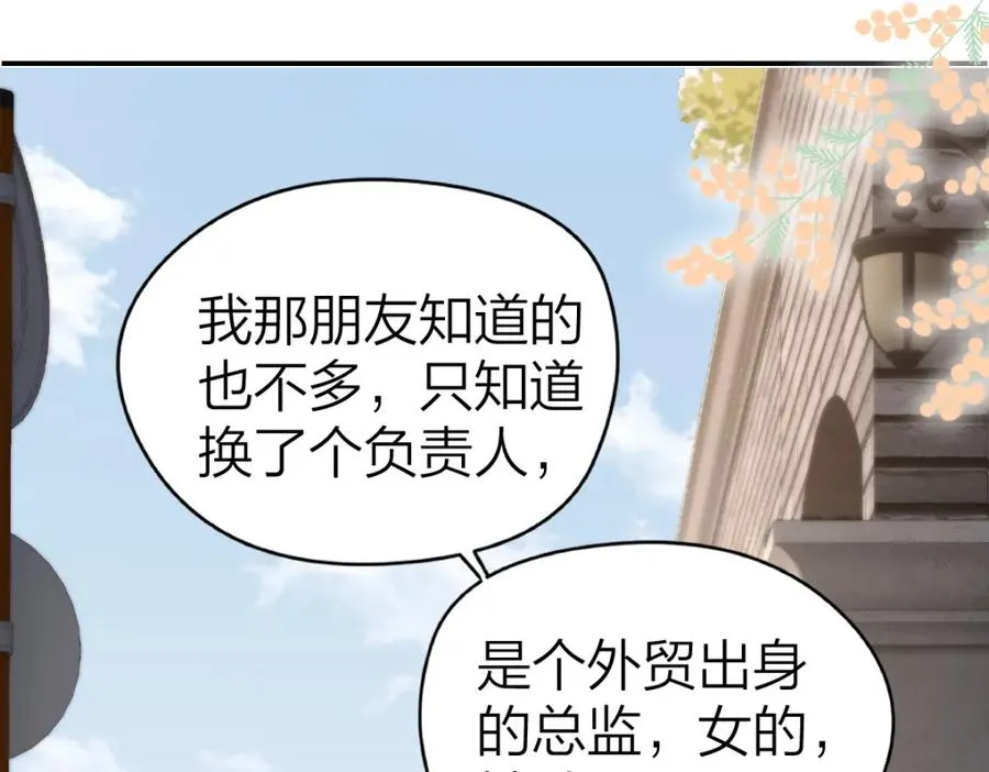 第21话 醋意16