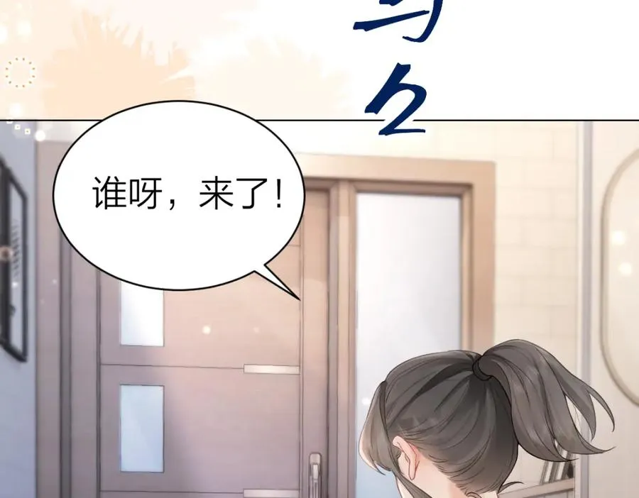 第4话 不请我进去坐坐吗？40