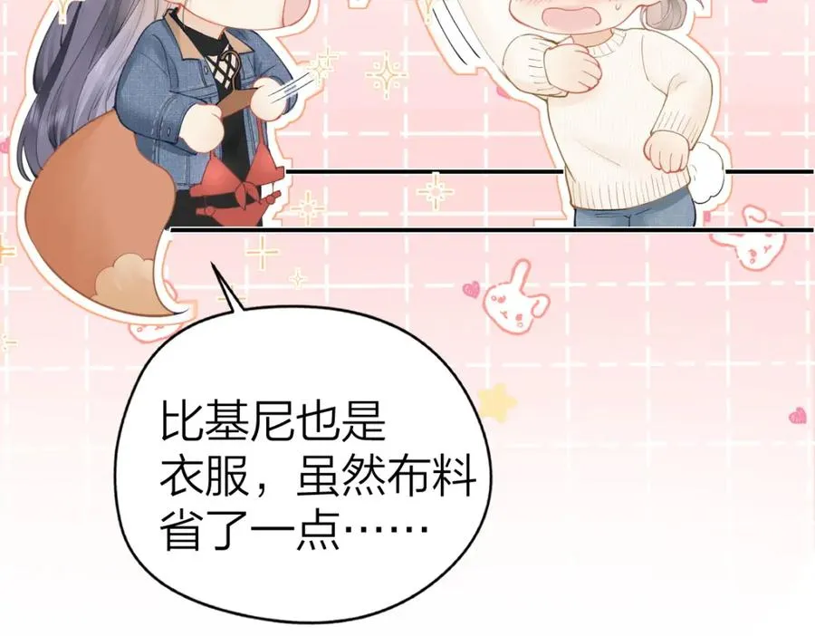 第24话 我说什么你就做什么58