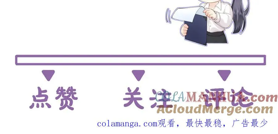 第23话 难道你很在意我的想法？100