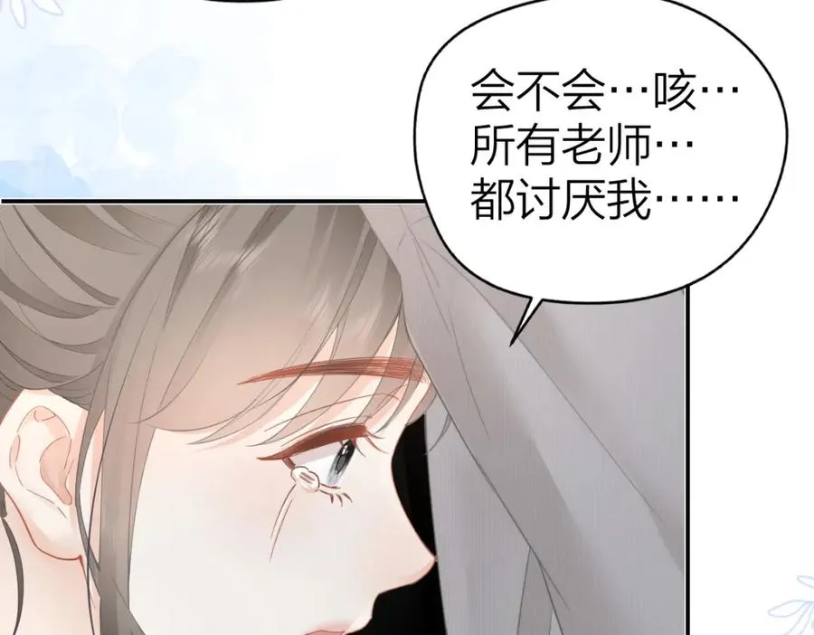 第26话 老师，我们一起度假吧43