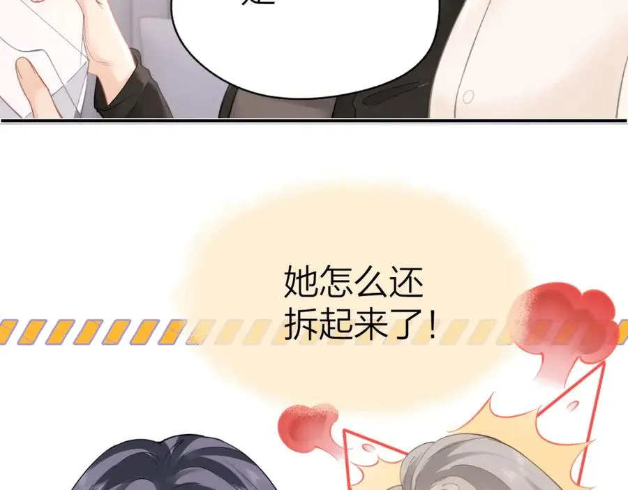 第13话 精神损失费40
