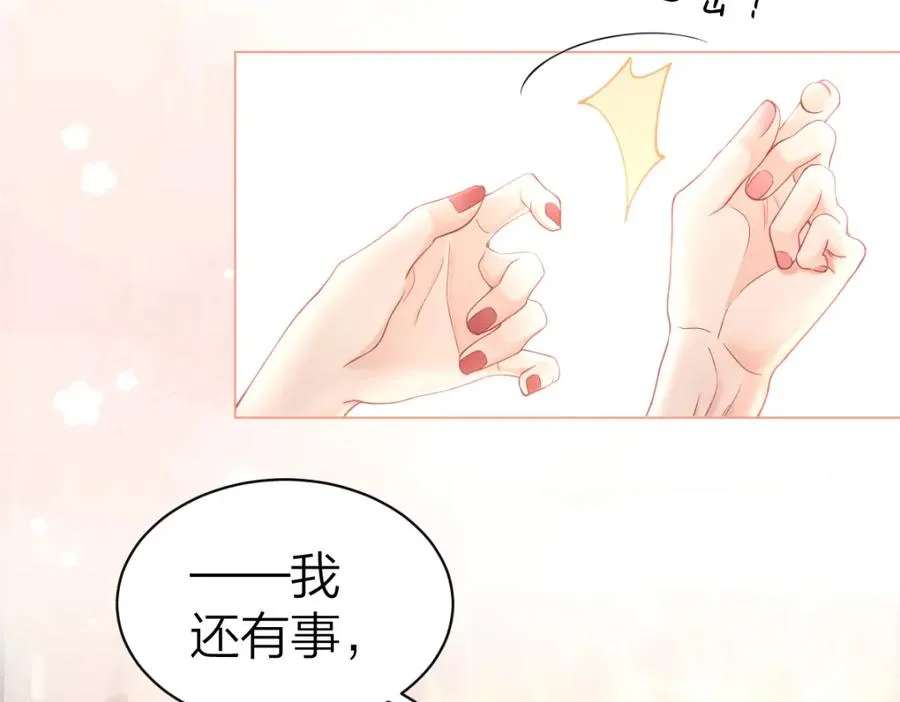 第4话 不请我进去坐坐吗？26