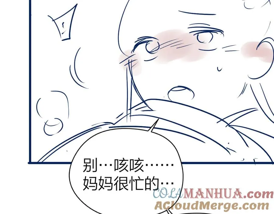 第15话 陆葳发烧84