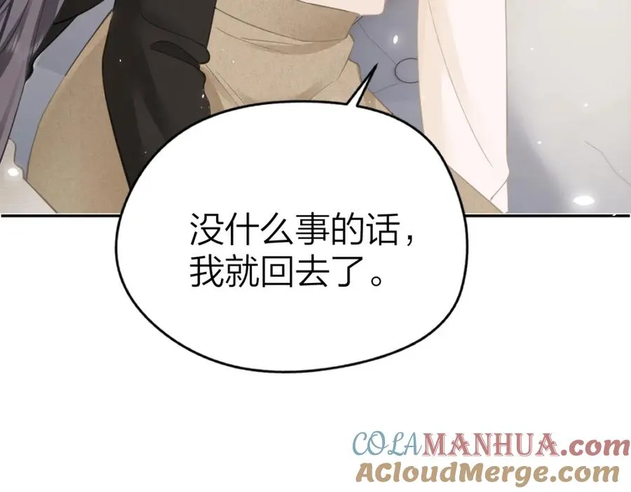 第14话 答应我的赔偿57