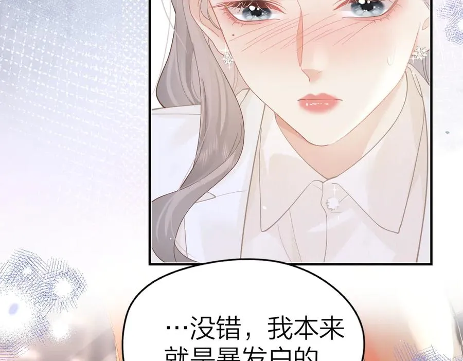 第39话 无心之谈23