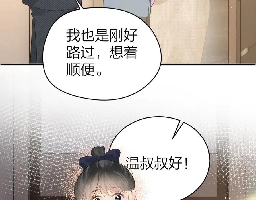 第43话 突然来访76